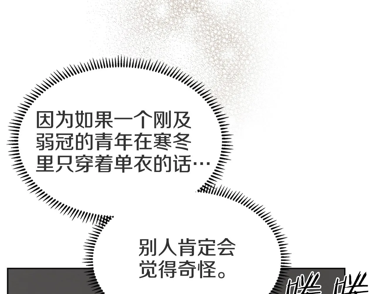 第120话 下山 第62页