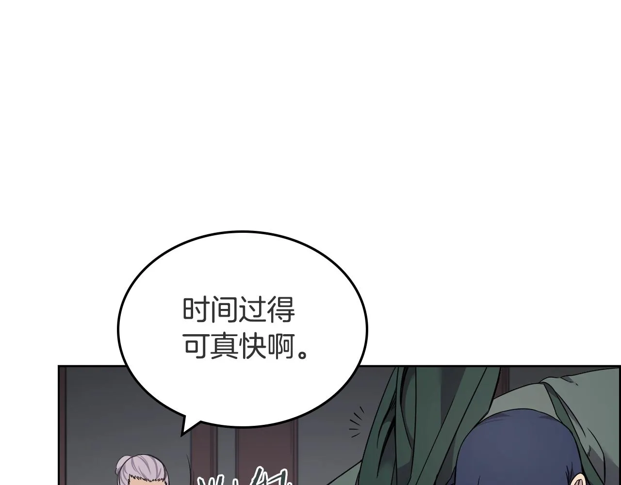 第120话 下山 第65页