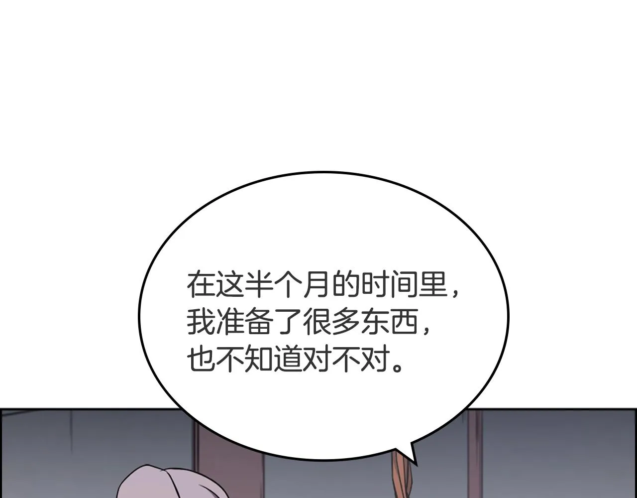 第120话 下山 第67页