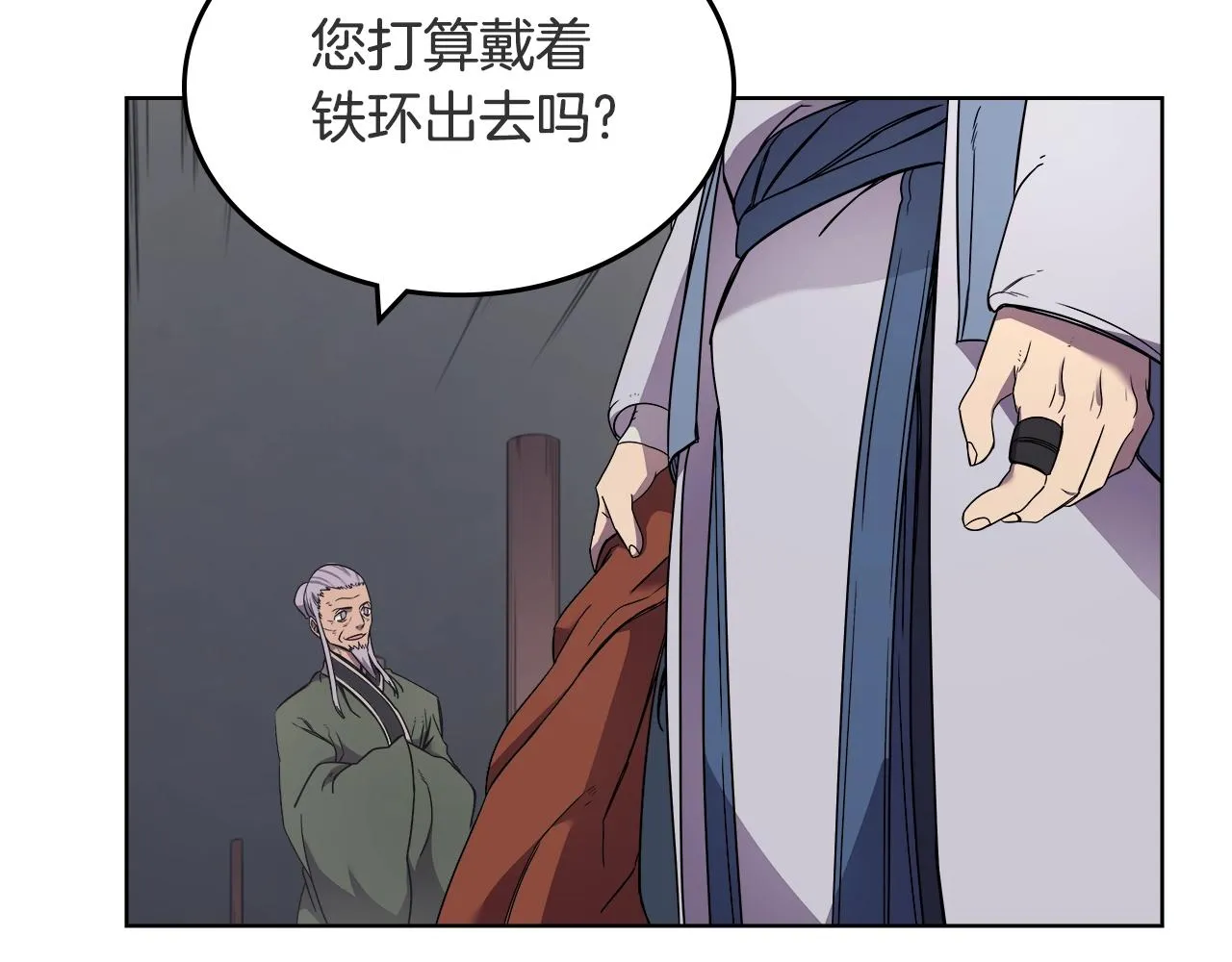 第120话 下山 第71页