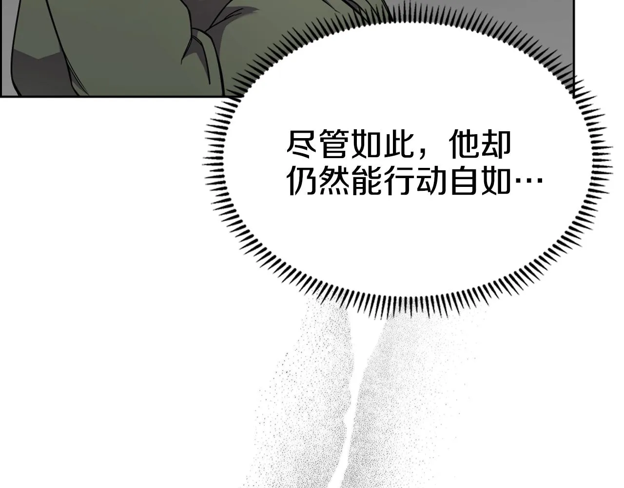 第120话 下山 第77页