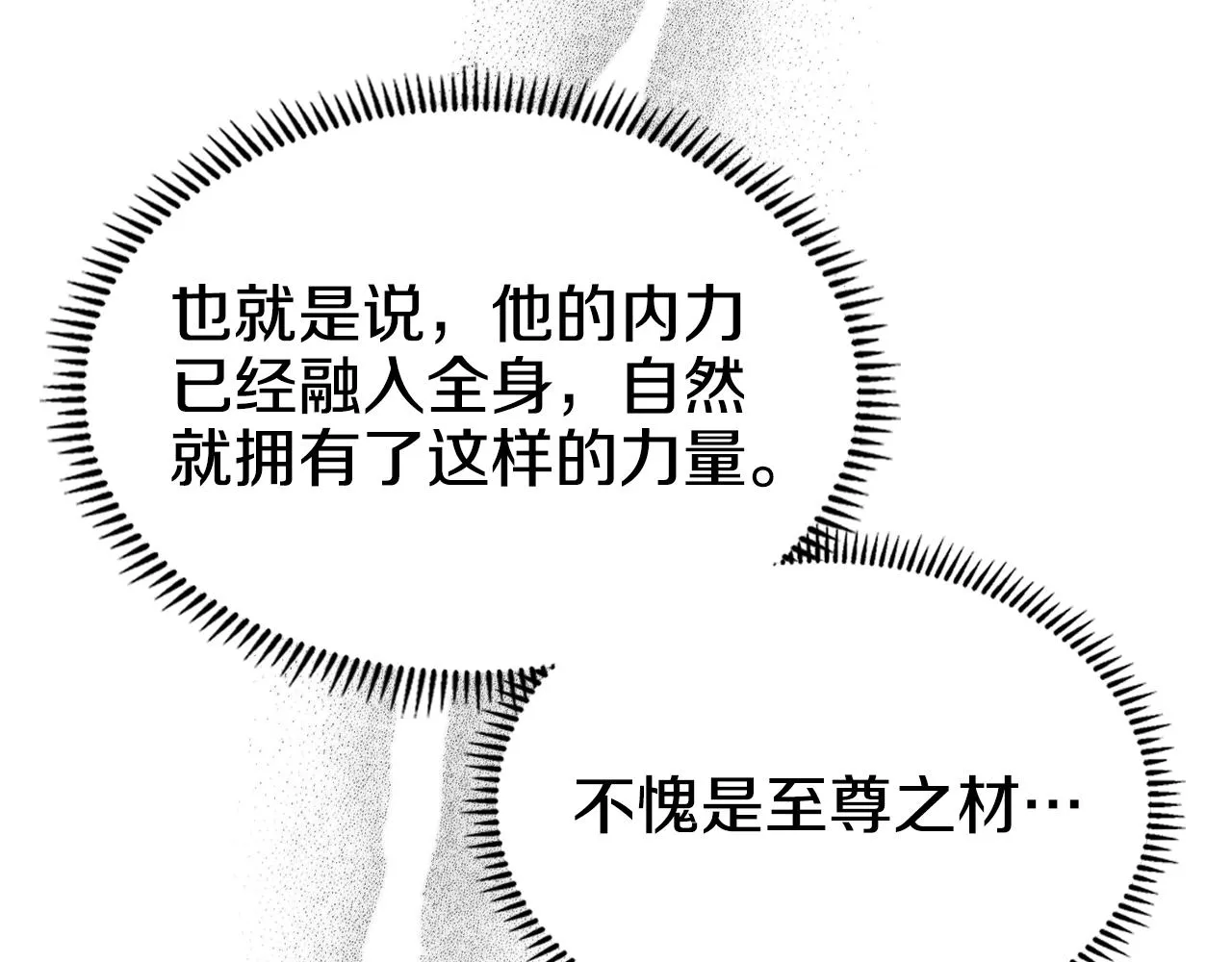 第120话 下山 第78页