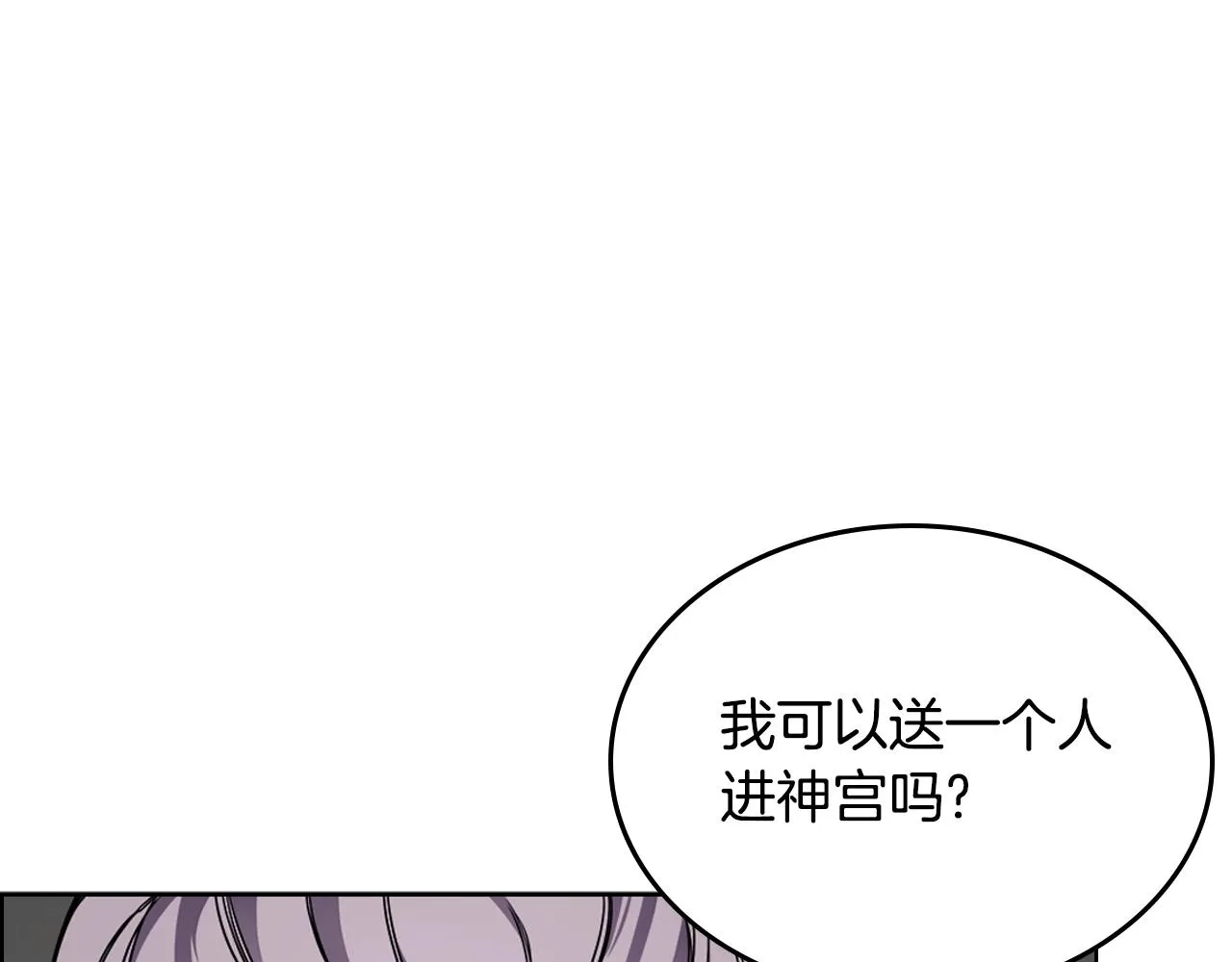 第120话 下山 第82页
