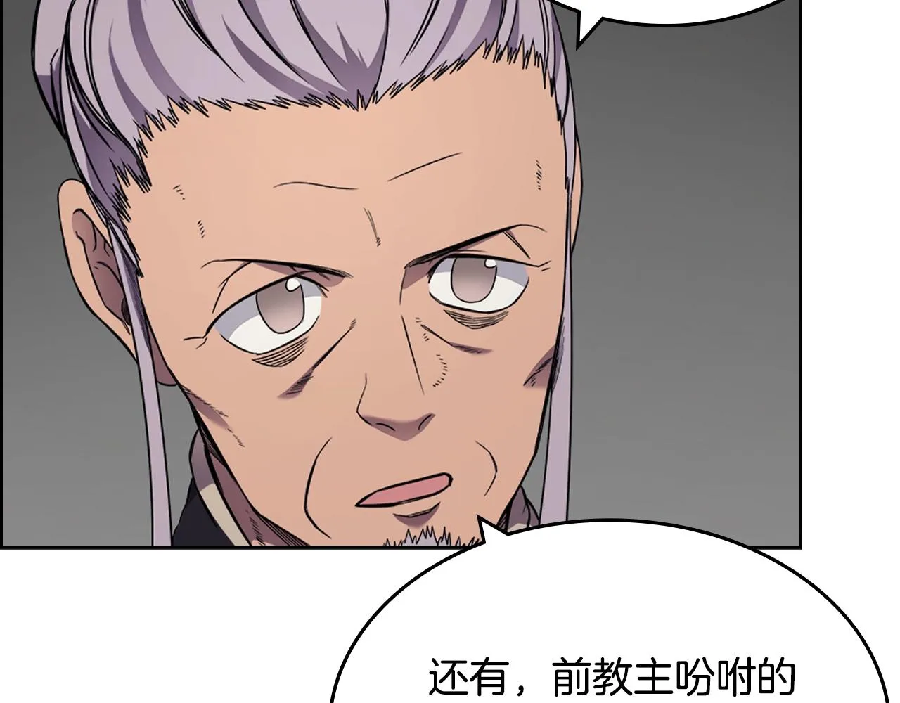 第120话 下山 第83页