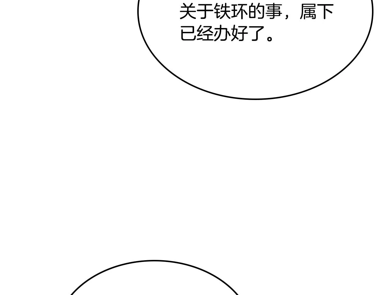 第120话 下山 第84页