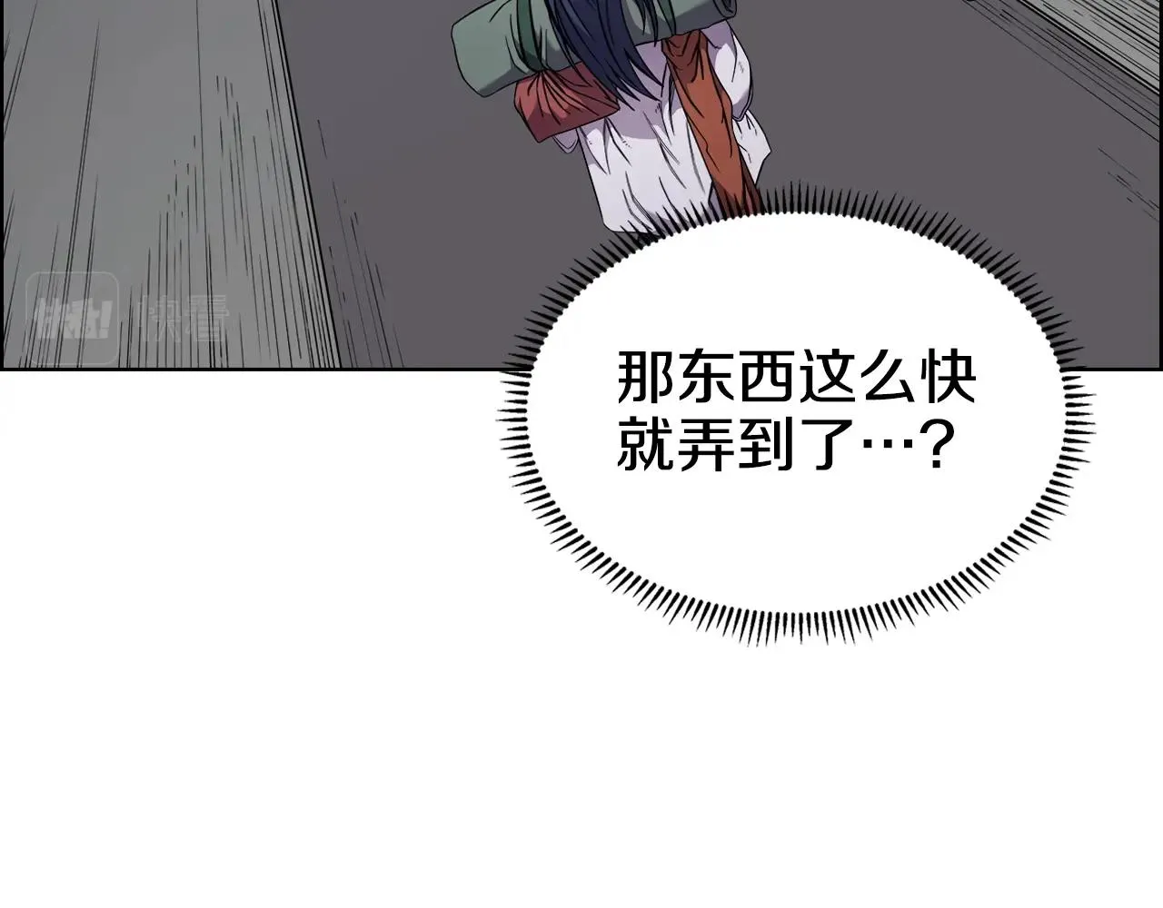 第120话 下山 第86页
