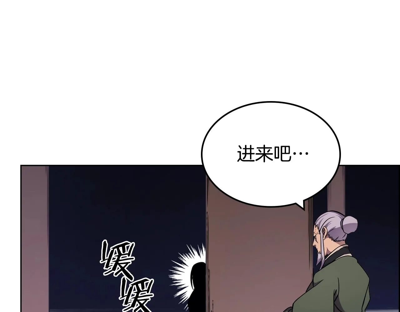 第120话 下山 第87页