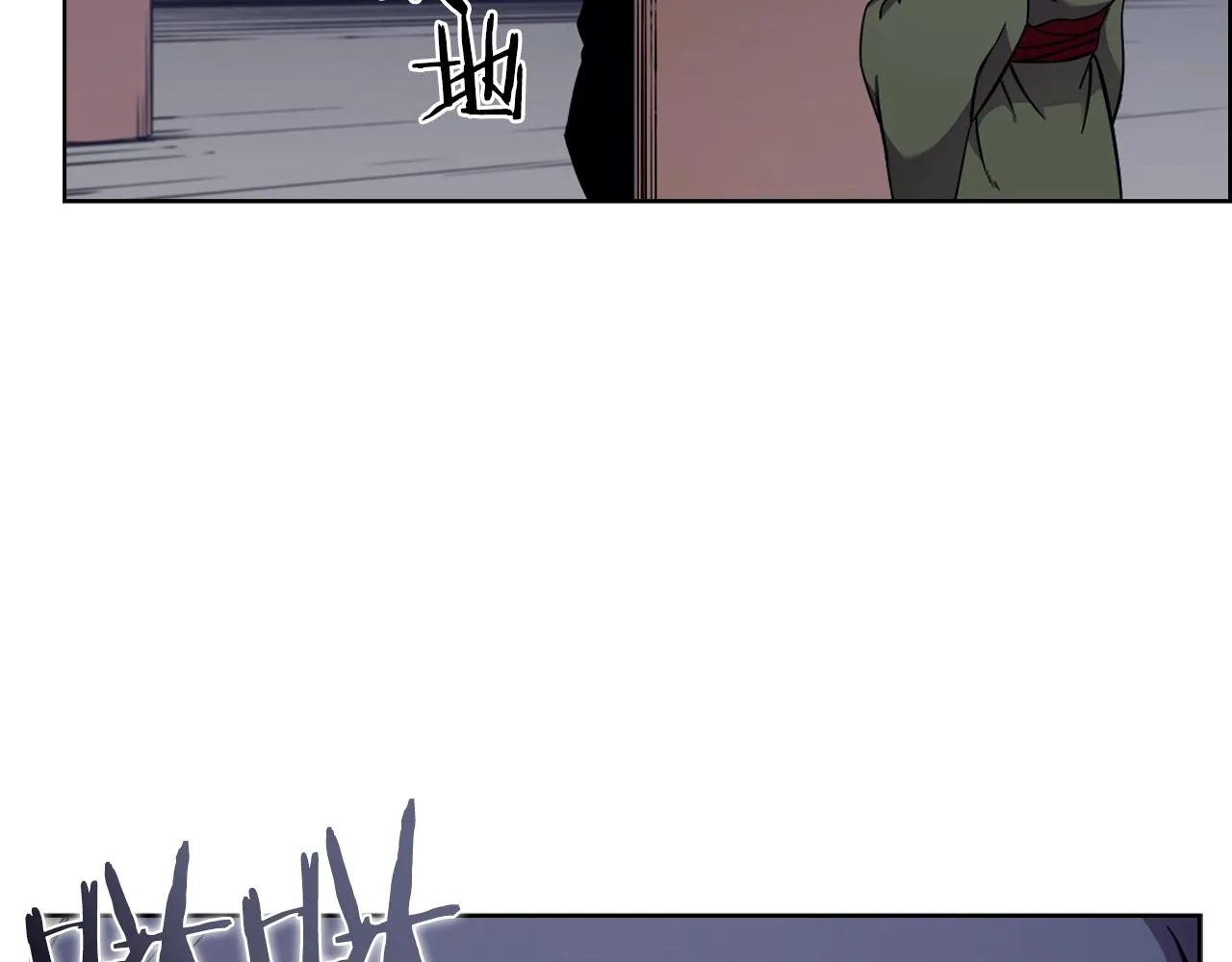 第120话 下山 第88页