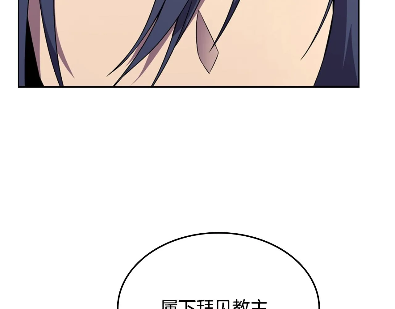 第120话 下山 第93页