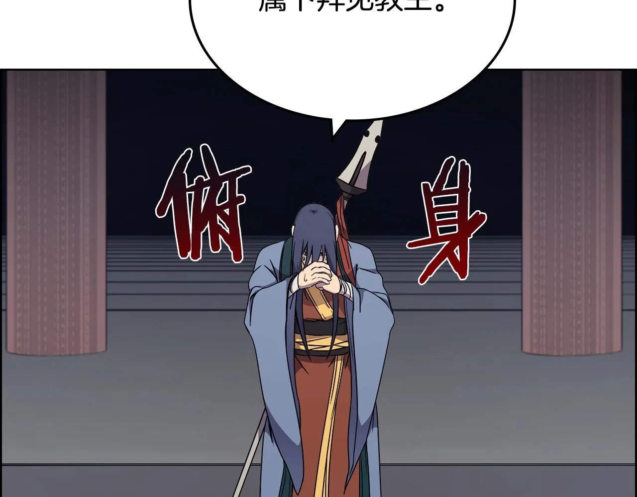 第120话 下山 第94页