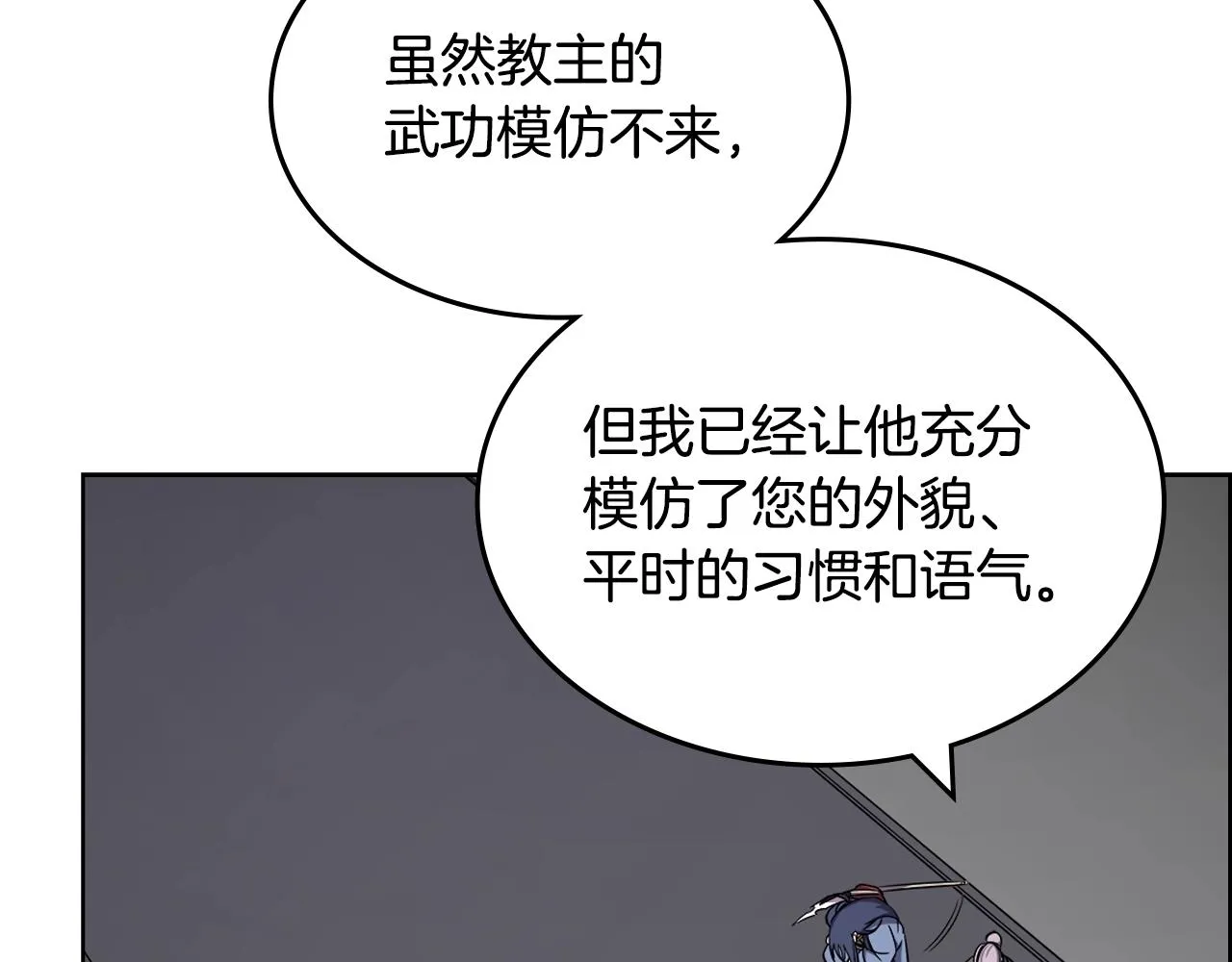 第120话 下山 第96页