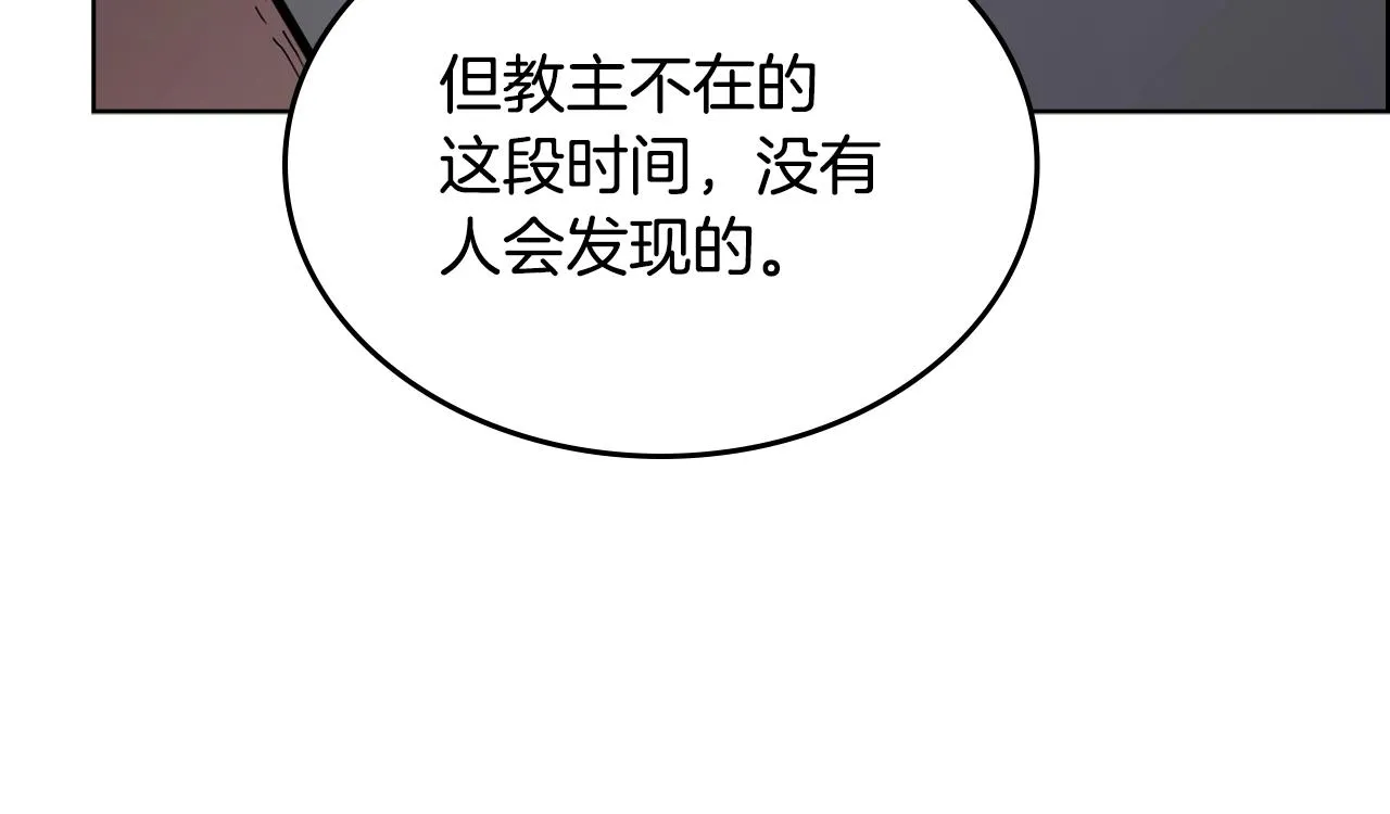 第120话 下山 第98页