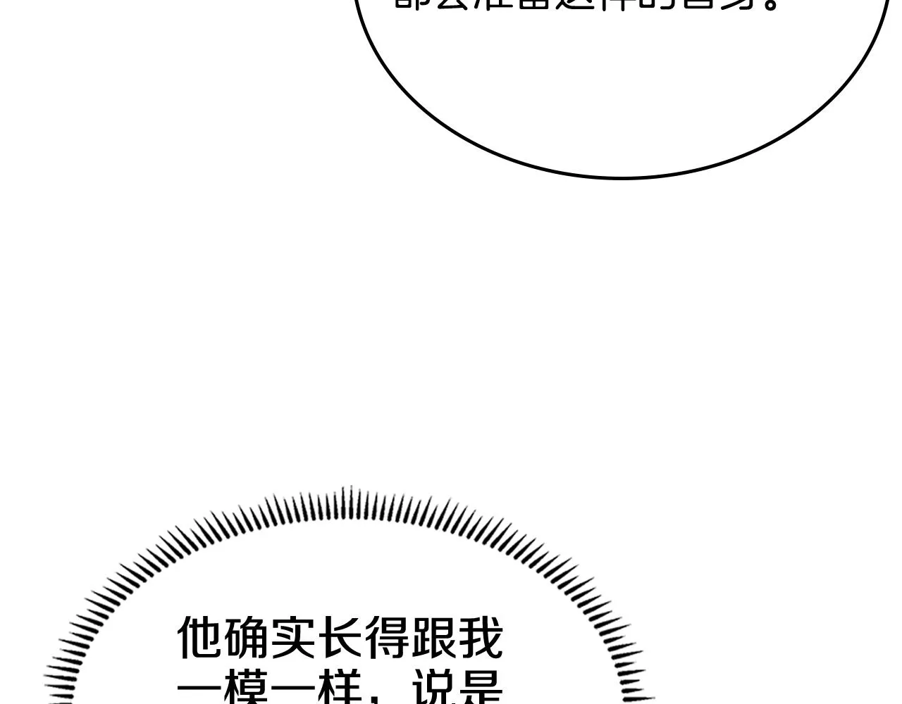 第120话 下山 第101页