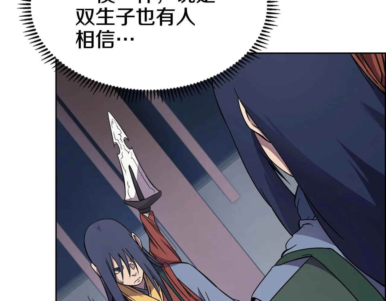 第120话 下山 第102页