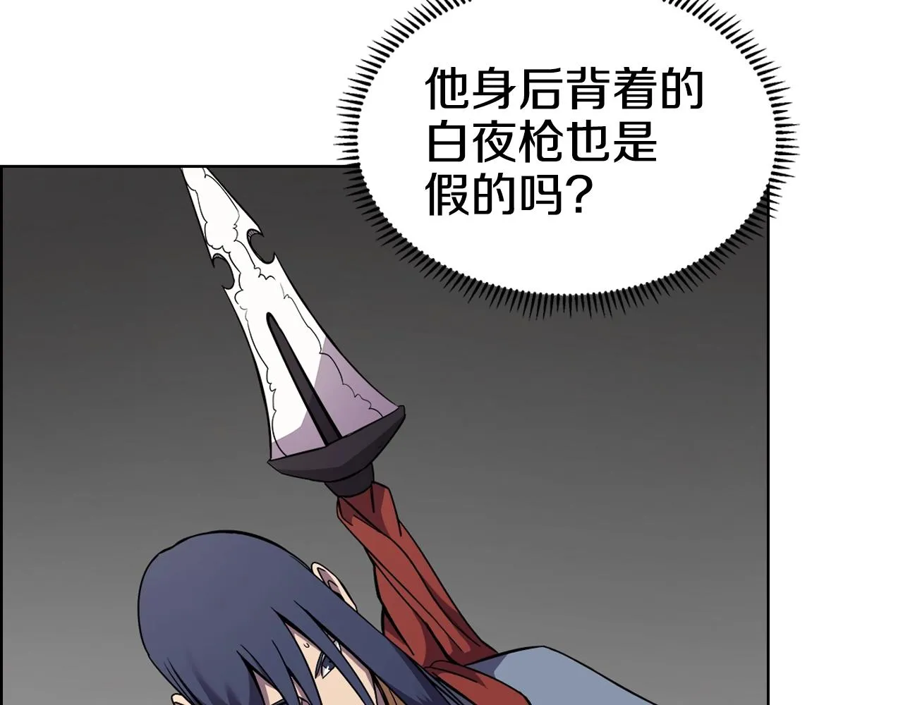 第120话 下山 第104页