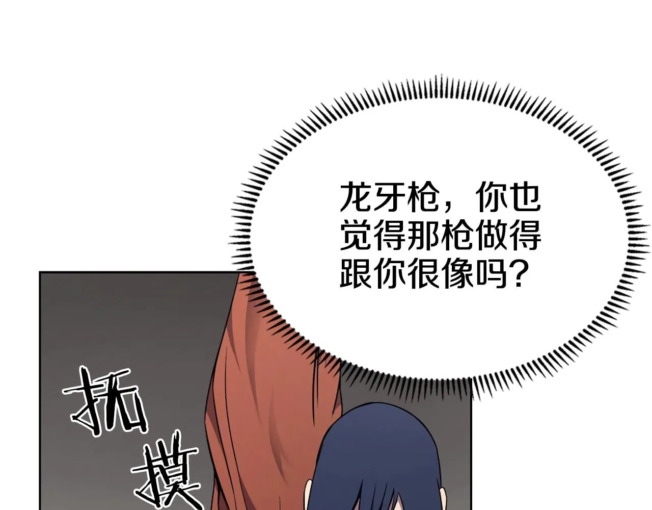第120话 下山 第107页