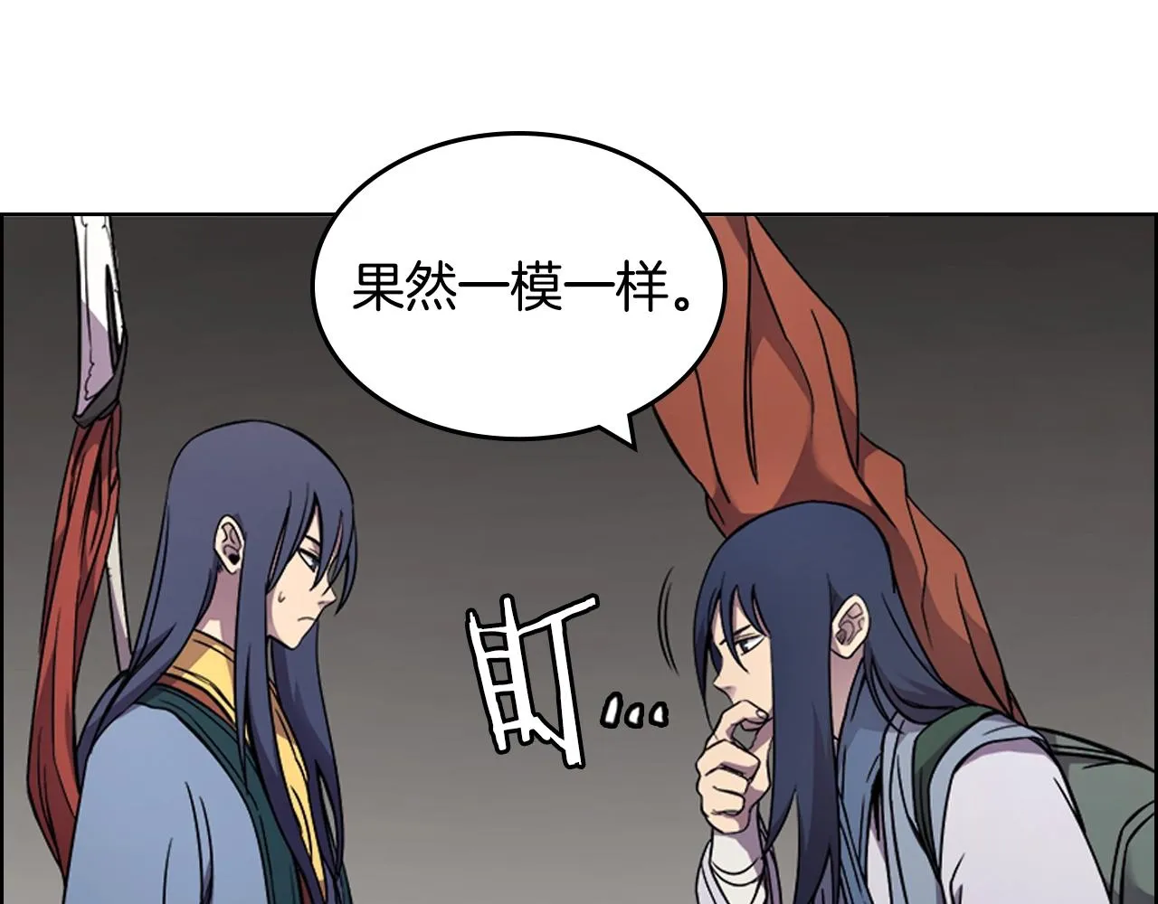 第120话 下山 第109页