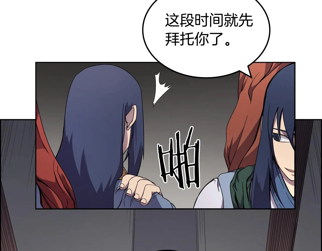 第120话 下山 第113页