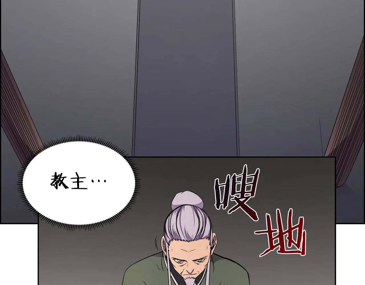 第120话 下山 第115页