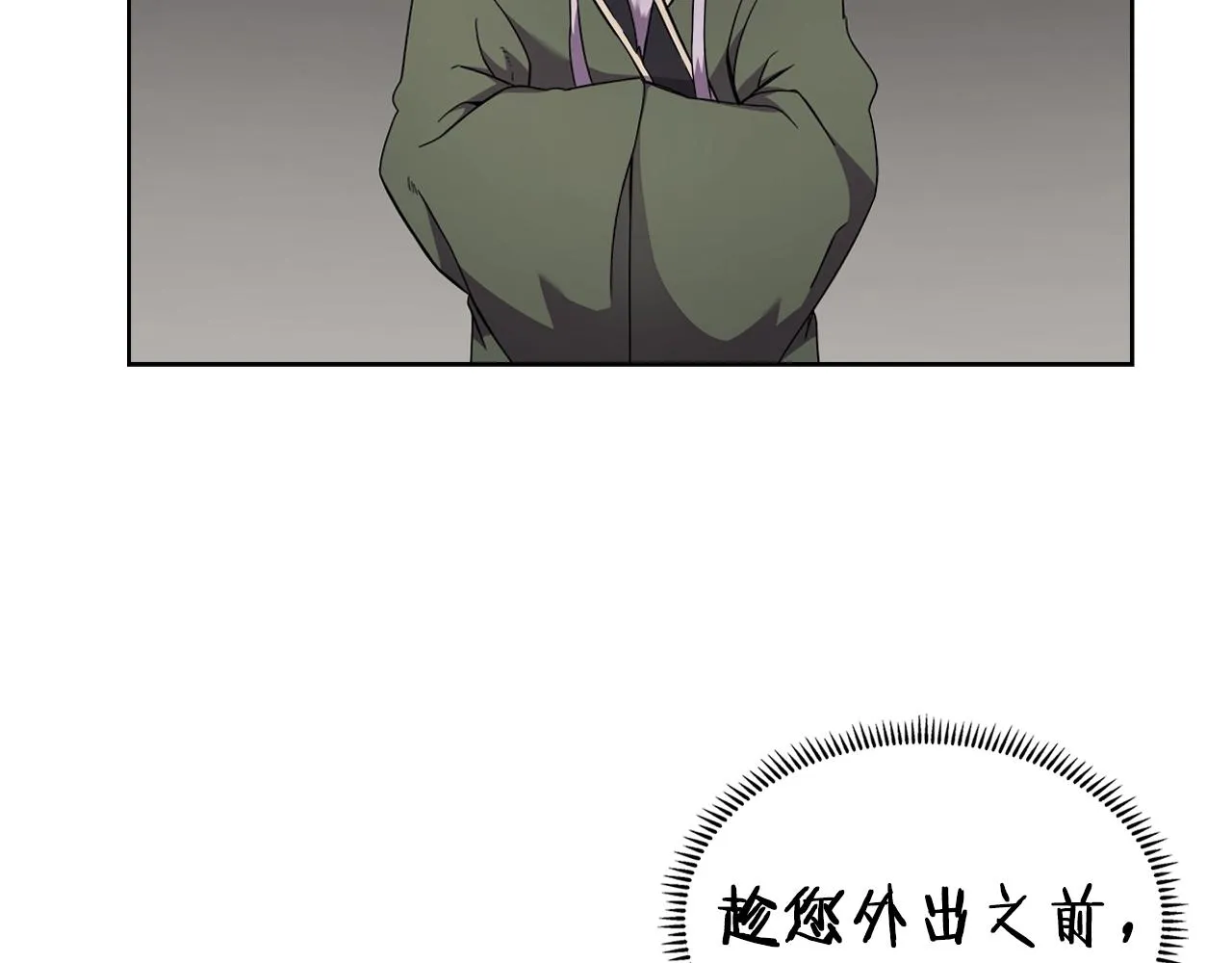第120话 下山 第116页