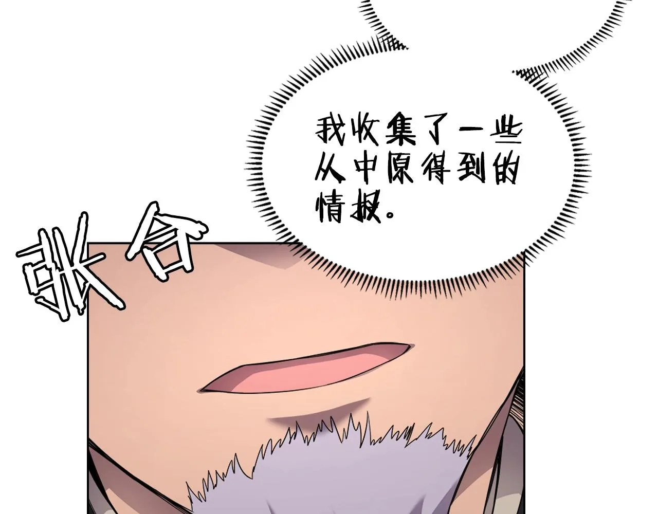 第120话 下山 第117页