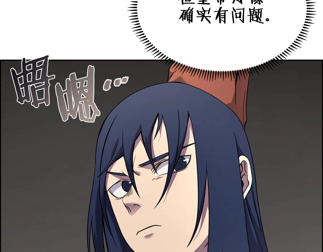 第120话 下山 第121页