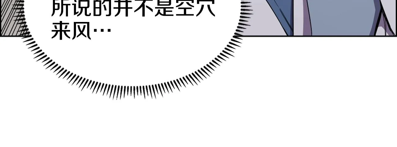 第120话 下山 第123页