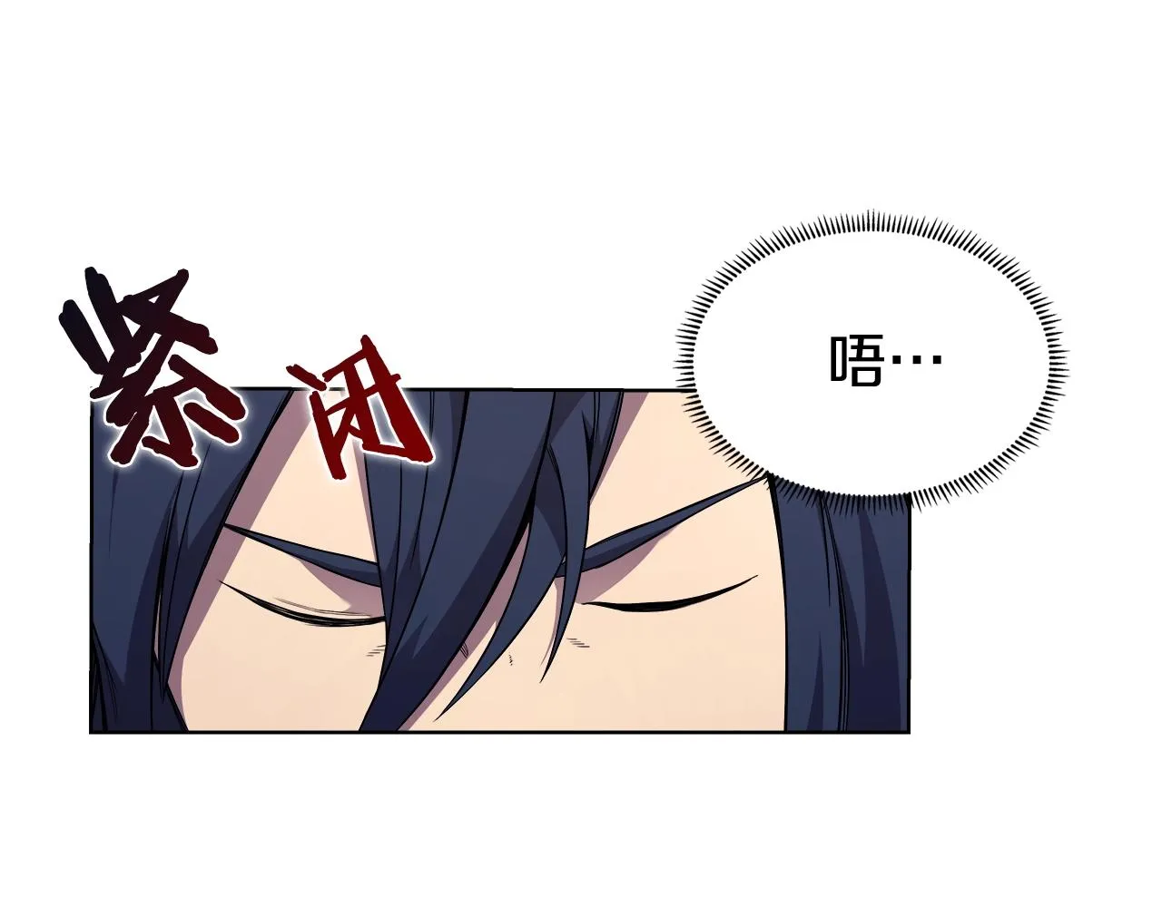第120话 下山 第124页