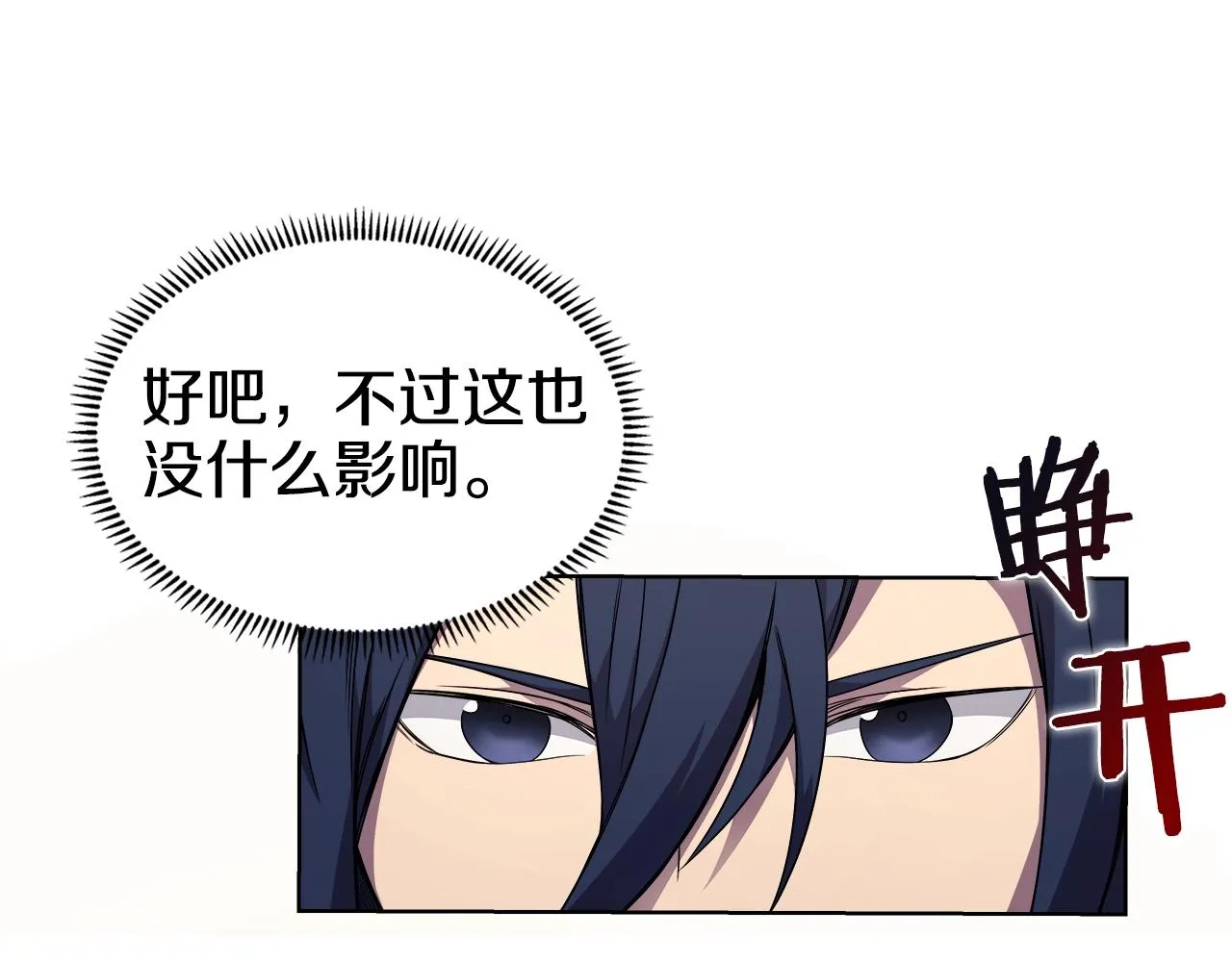第120话 下山 第125页