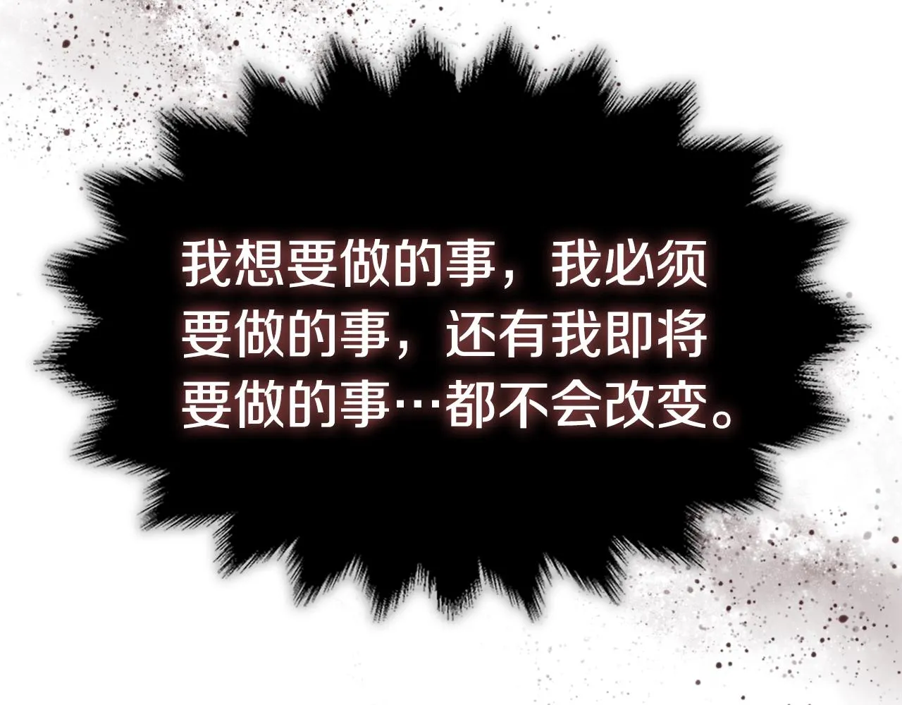 第120话 下山 第130页
