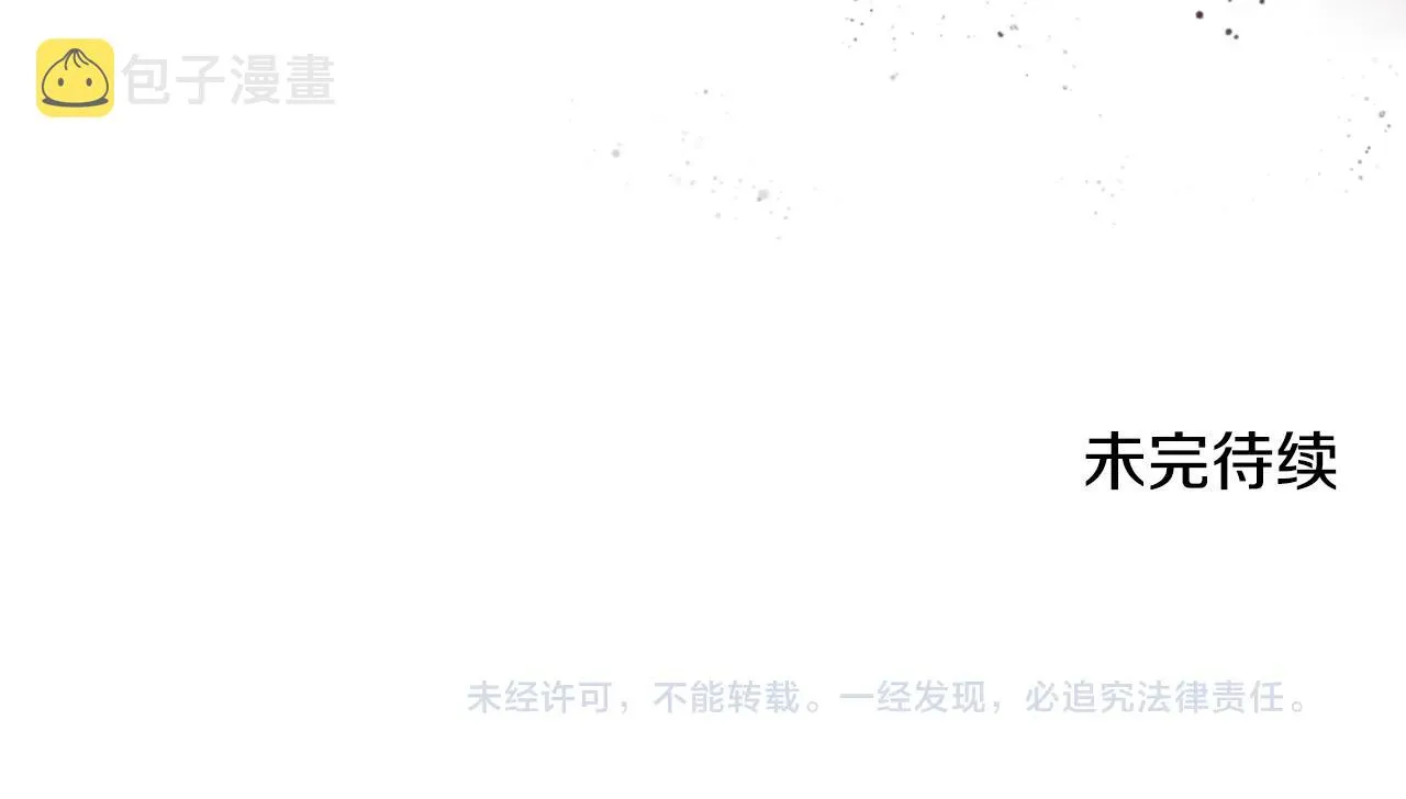 第120话 下山 第131页
