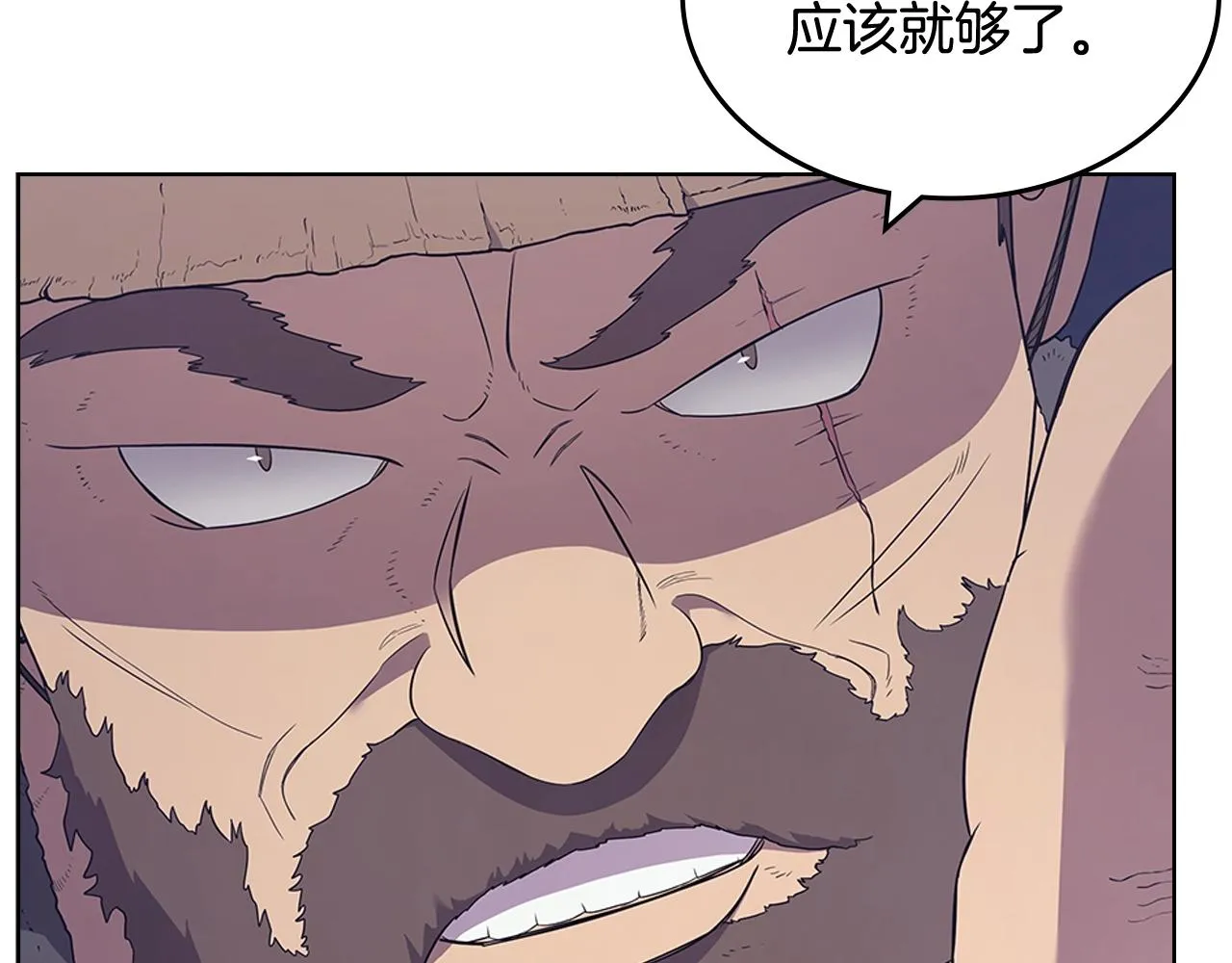 第122话 不自量力 第5页