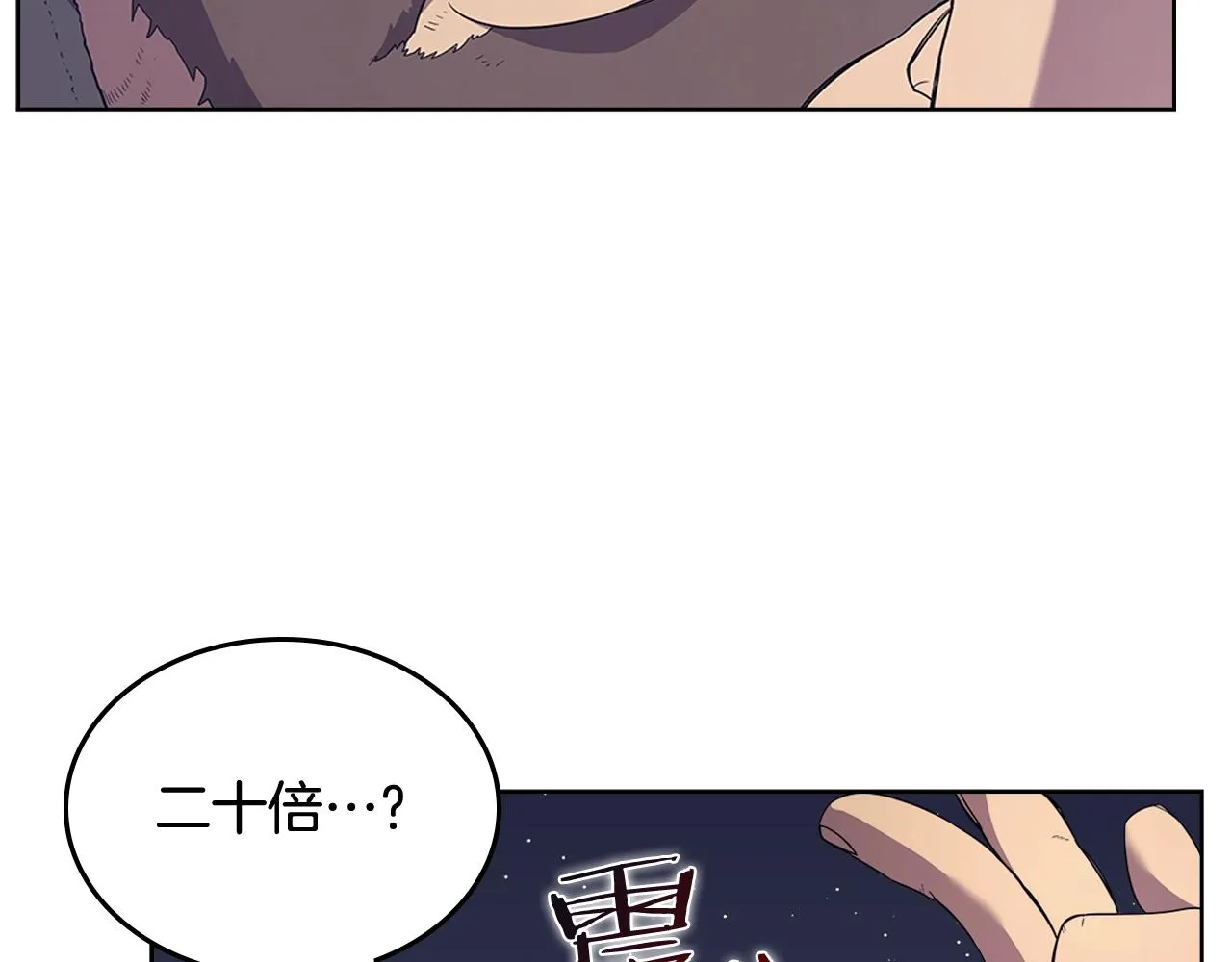 第122话 不自量力 第6页