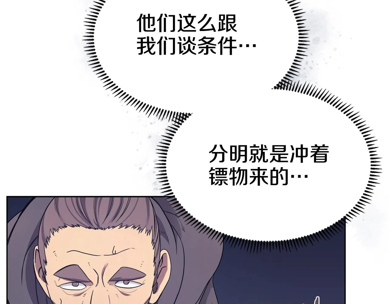 第122话 不自量力 第9页