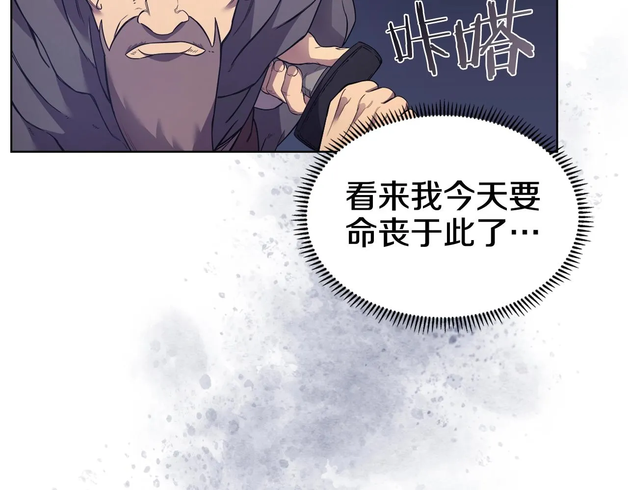 第122话 不自量力 第10页