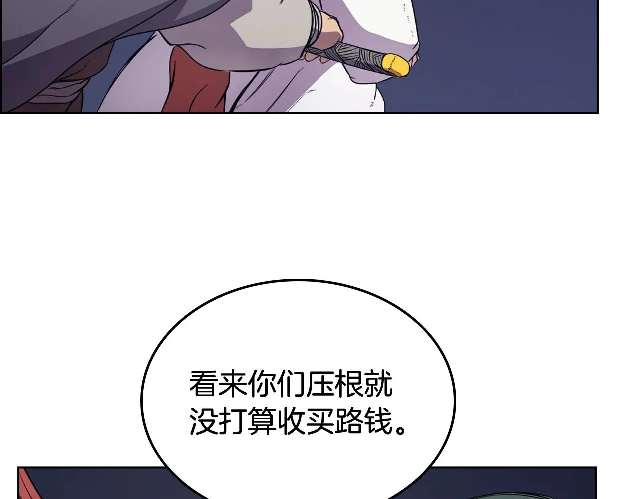 第122话 不自量力 第13页