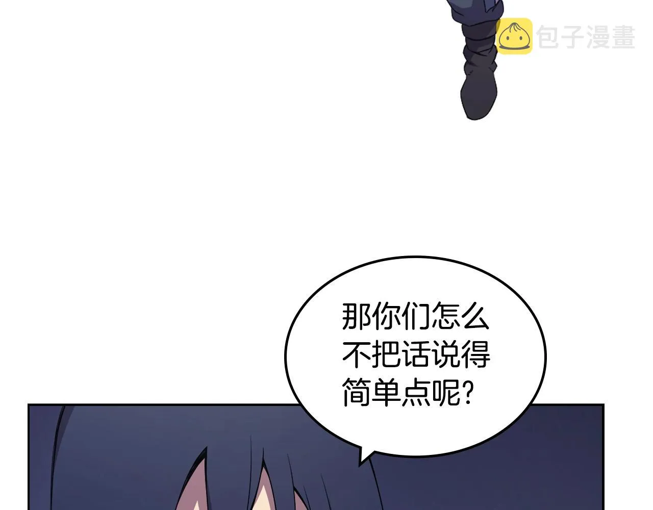 第122话 不自量力 第18页