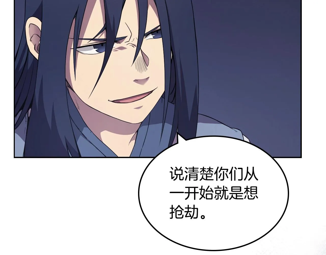 第122话 不自量力 第19页