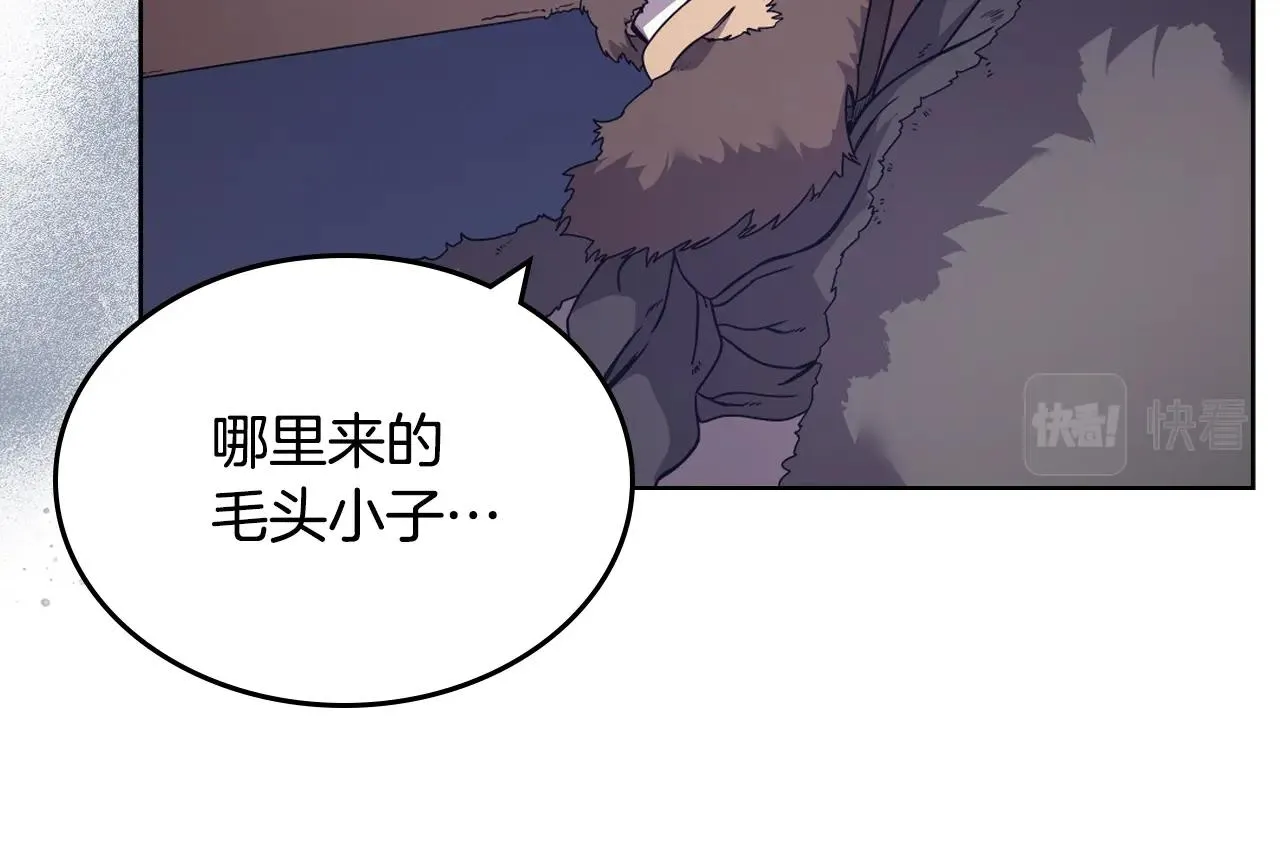 第122话 不自量力 第21页