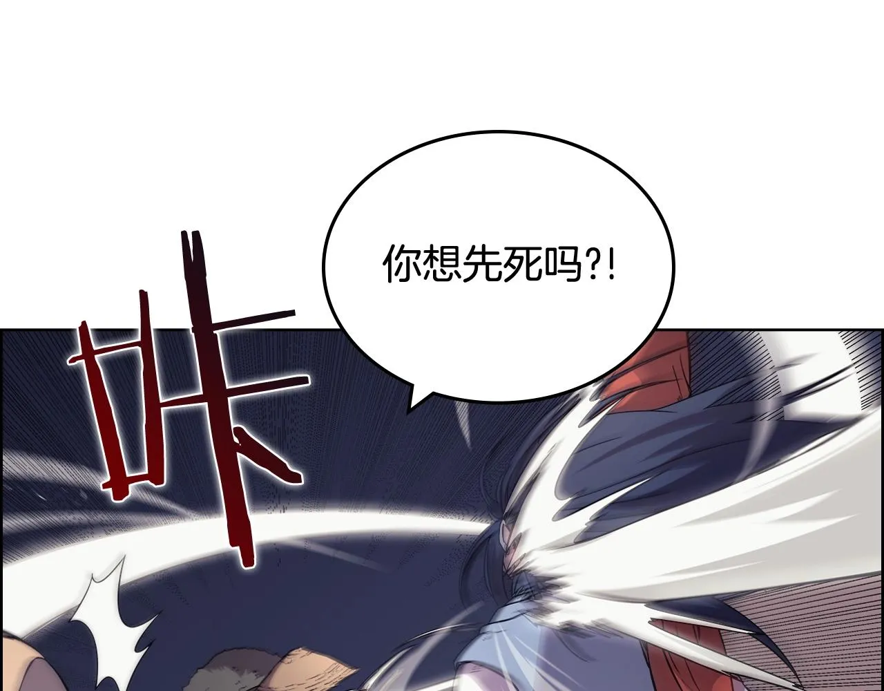 第122话 不自量力 第22页