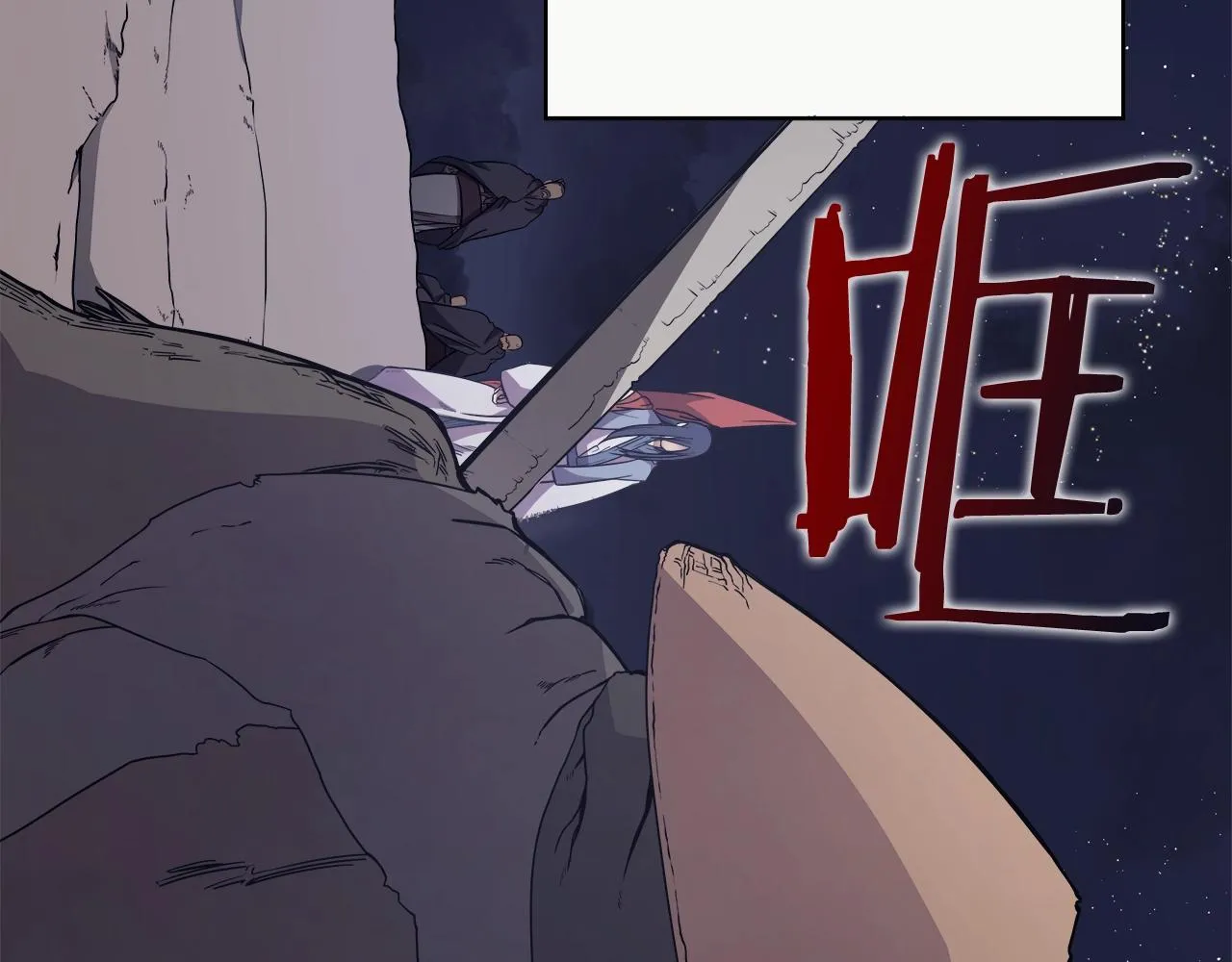第122话 不自量力 第30页