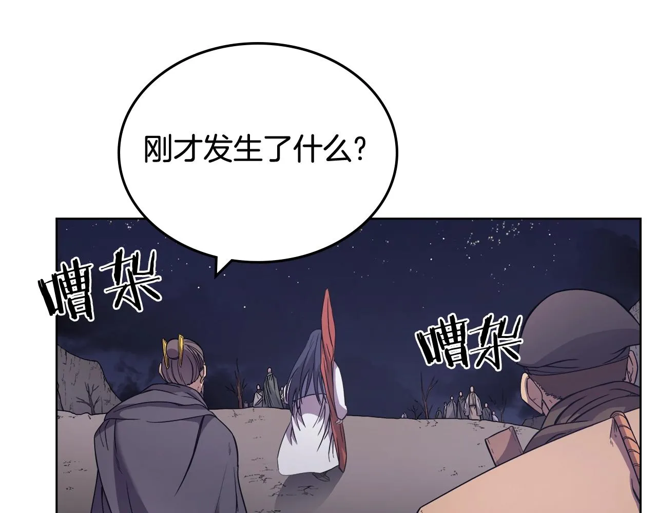 第122话 不自量力 第36页