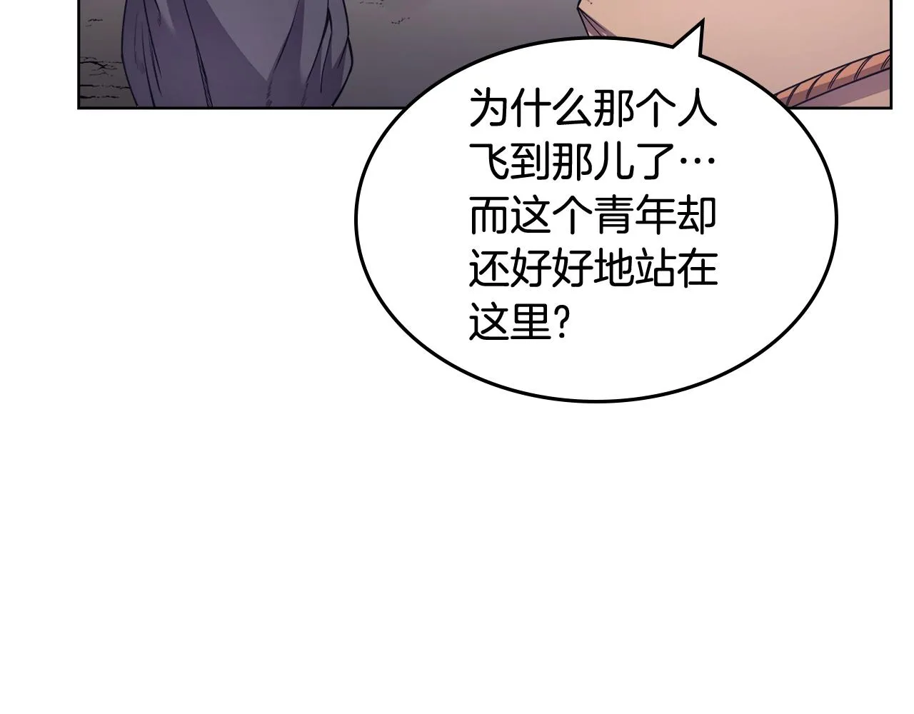 第122话 不自量力 第37页