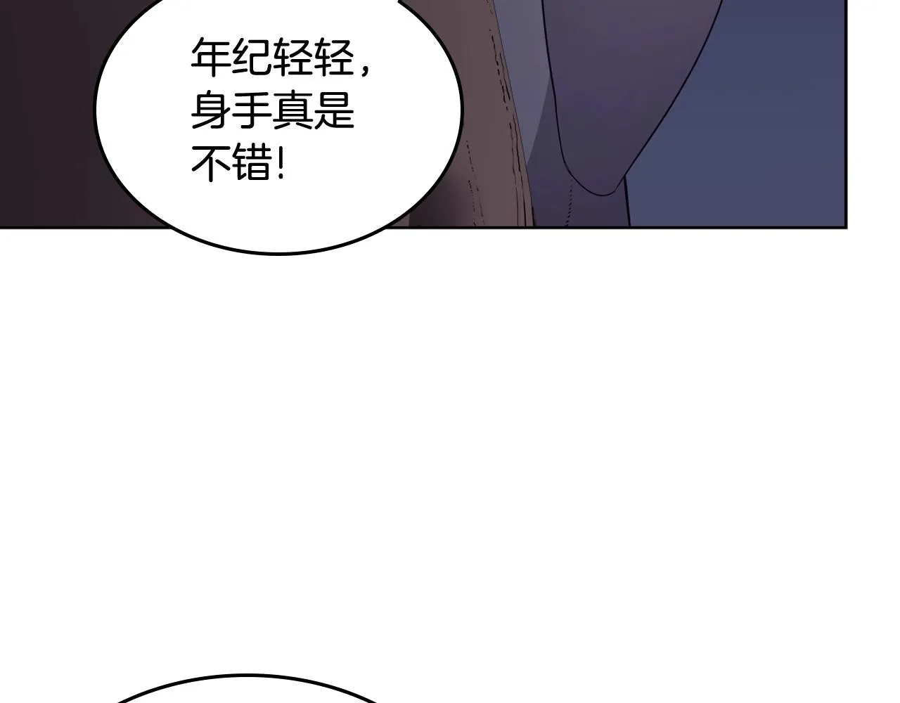 第122话 不自量力 第41页