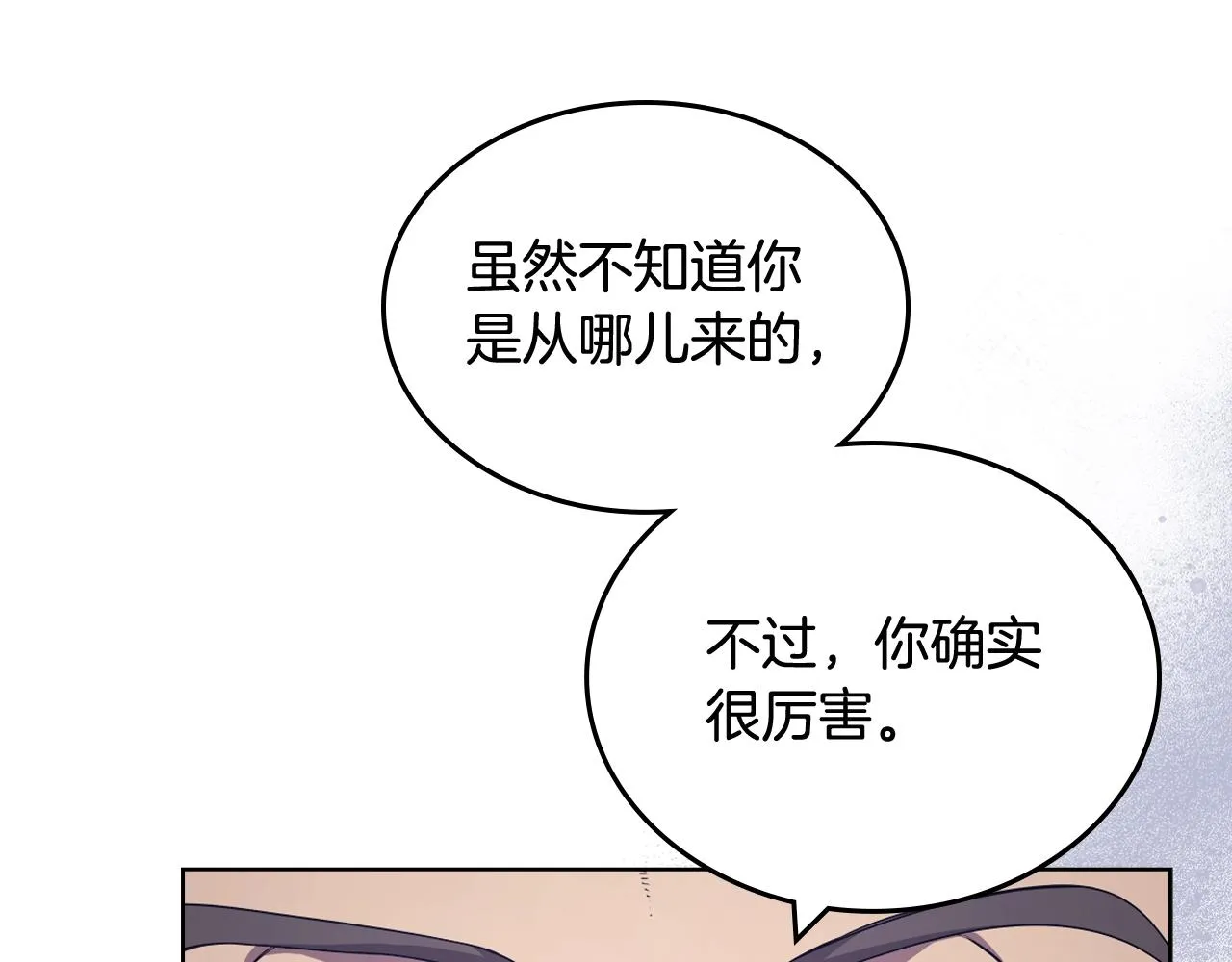 第122话 不自量力 第44页