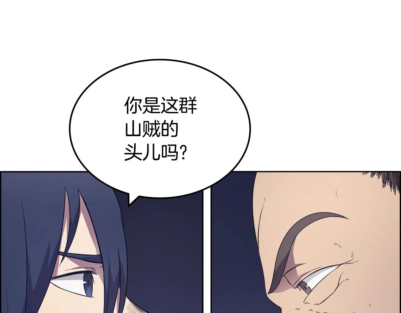 第122话 不自量力 第51页