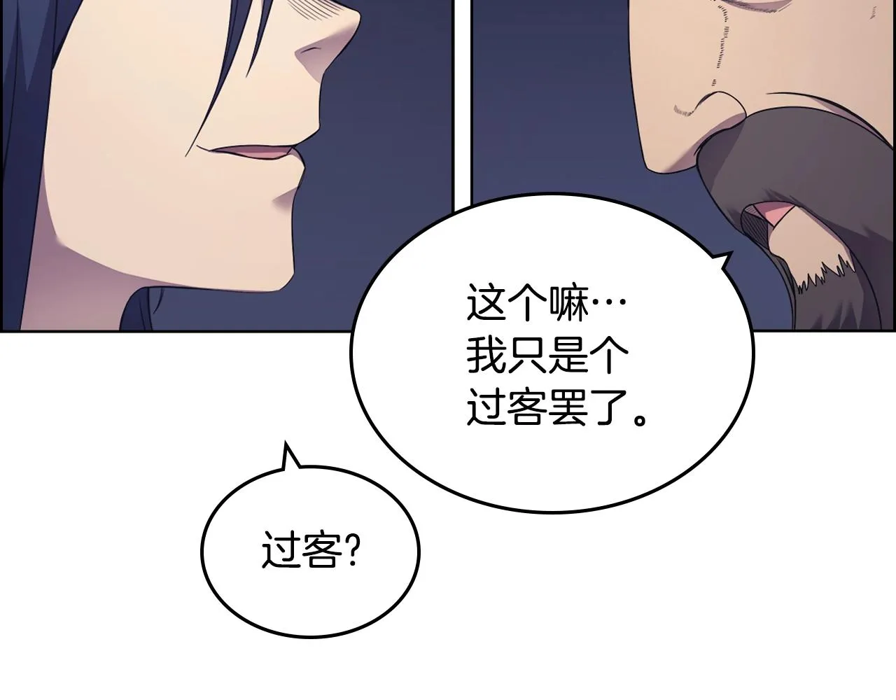 第122话 不自量力 第52页