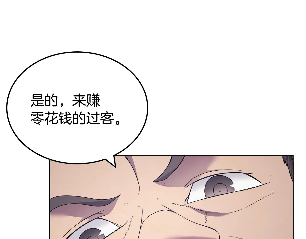 第122话 不自量力 第53页