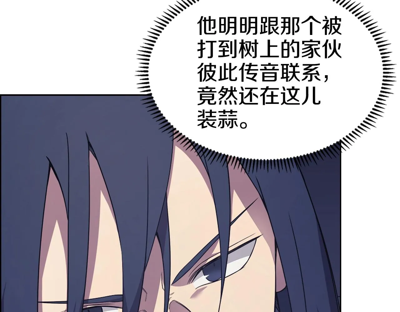 第122话 不自量力 第55页