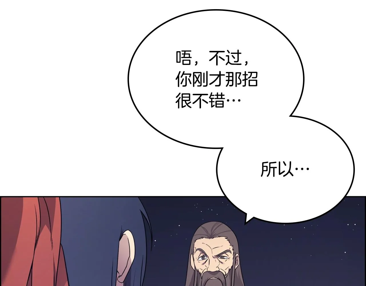 第122话 不自量力 第57页